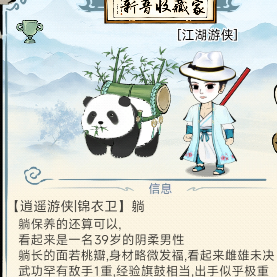 望天²