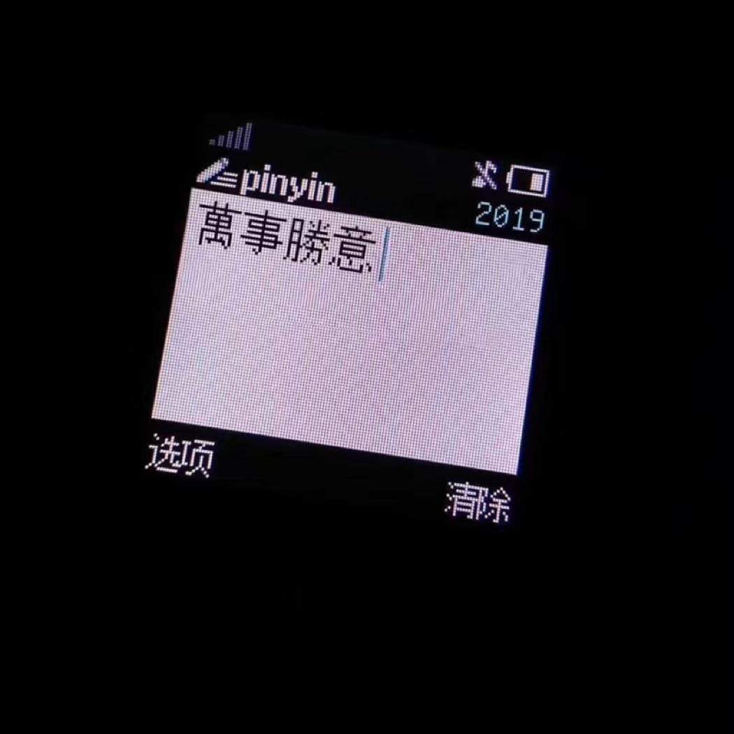 我有费渡你有屁