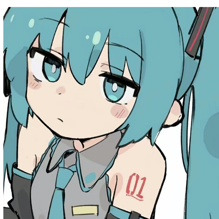 初音未来天下第一