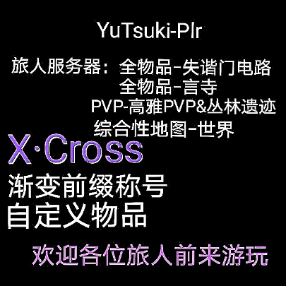 ₭X.YuTsuki-Plr₭