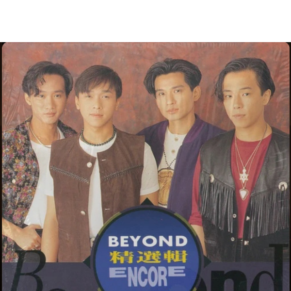 BEYOND