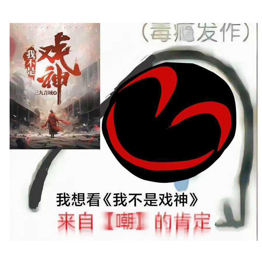 我在终焉地斩嘲