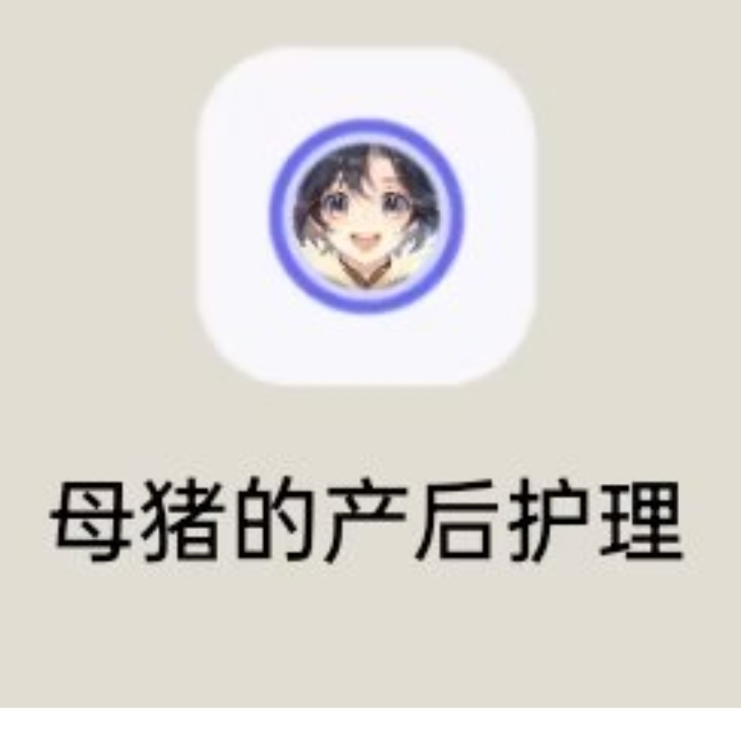帅比筱凯