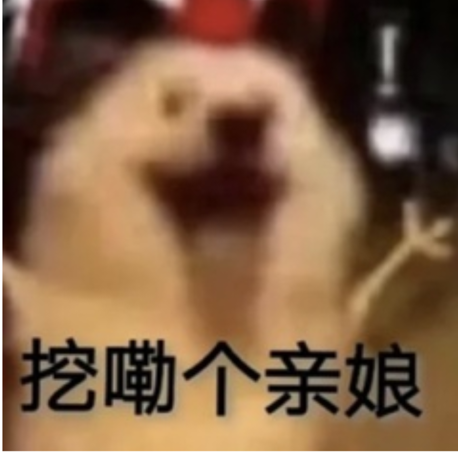 偷懒
