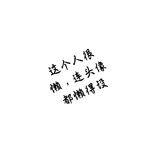 名字