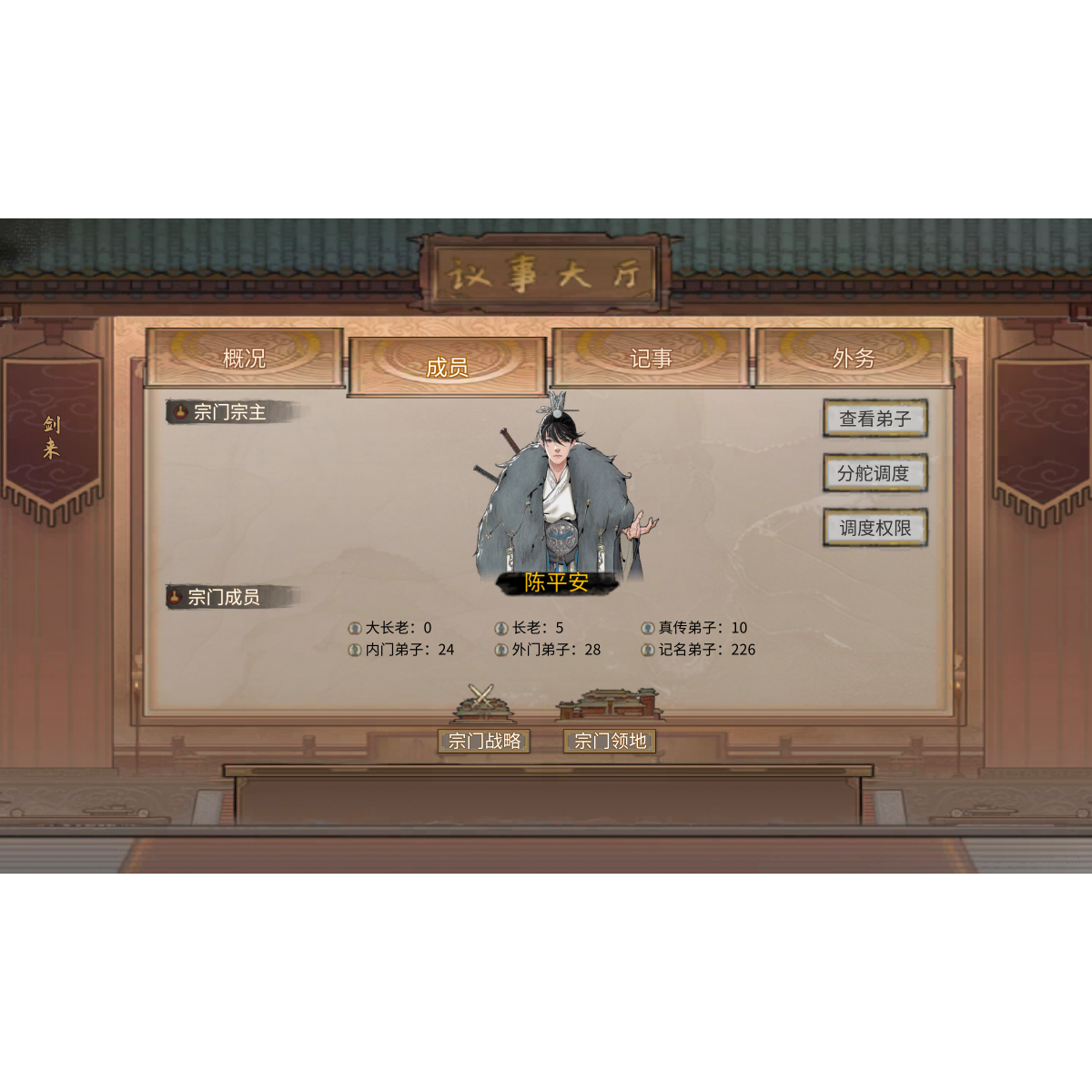 陈平安