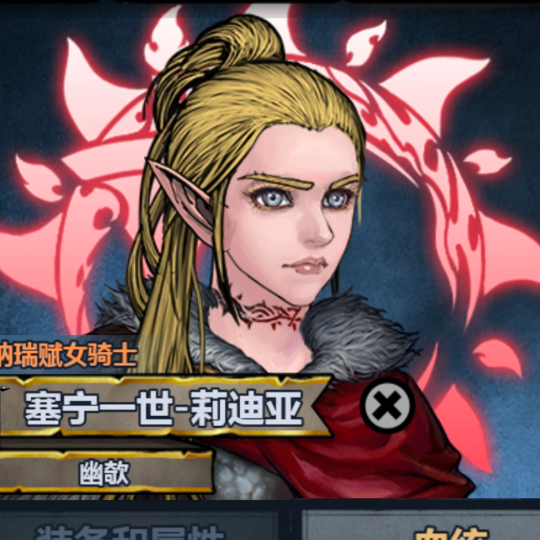 休歇
