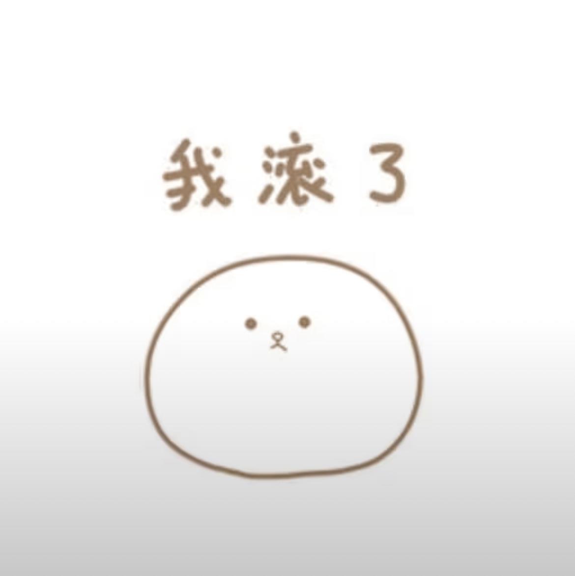 该帐号已注销