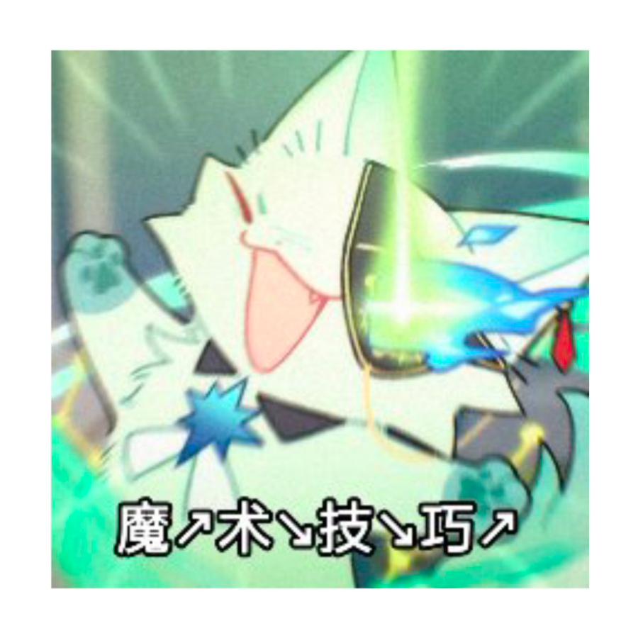 和和