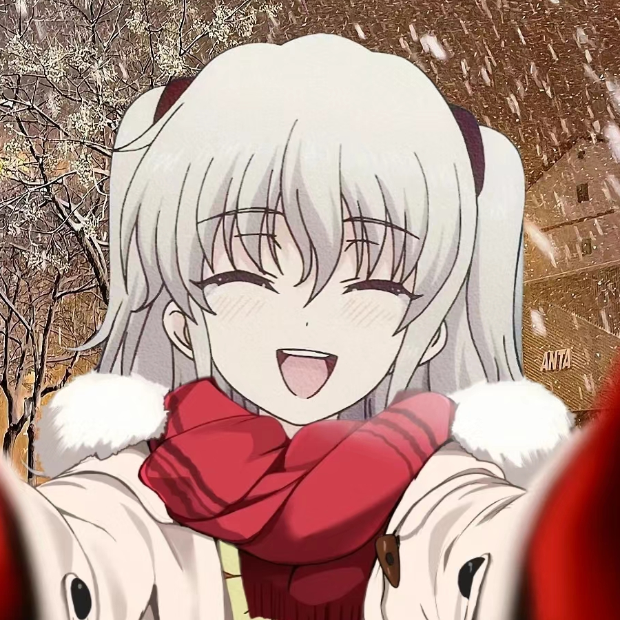 君