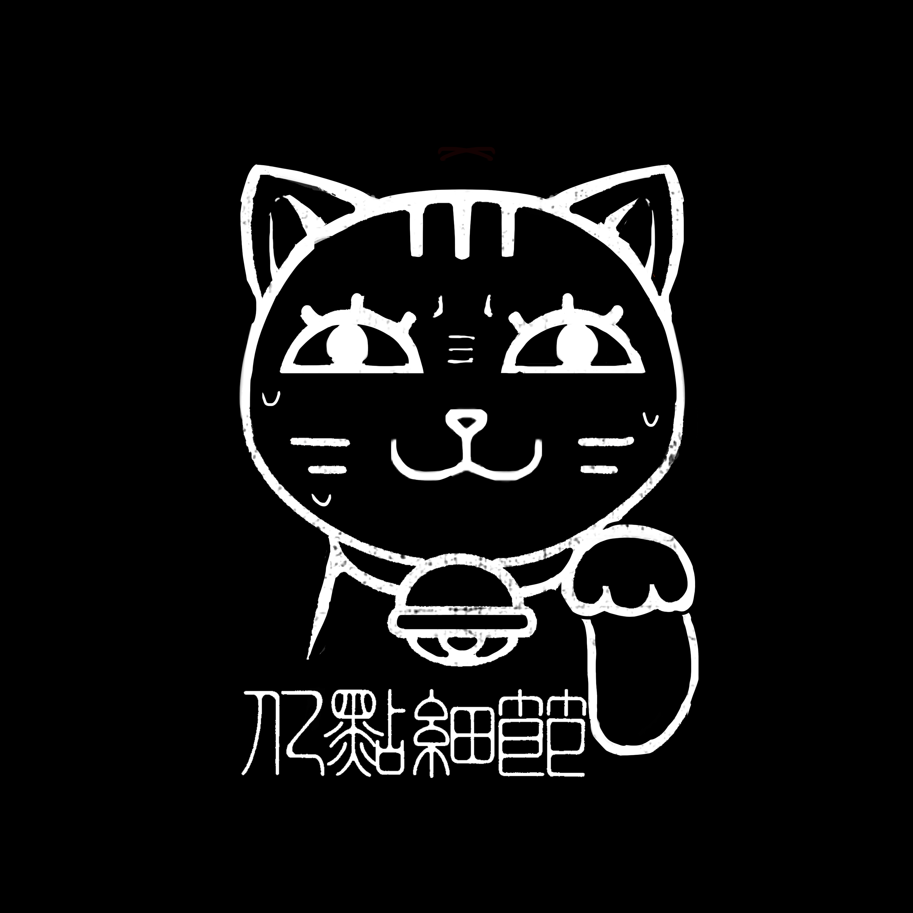 亿点细节工作室