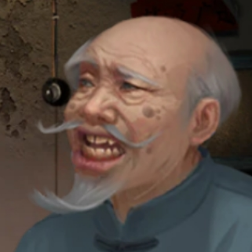 二爷爷