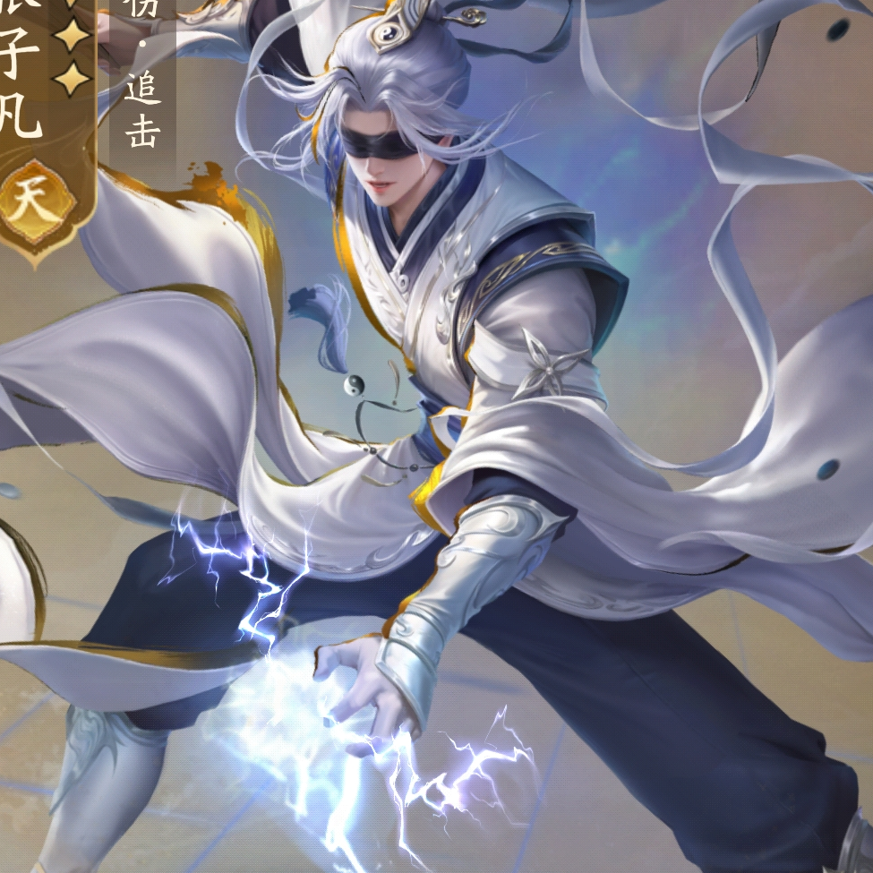 安子