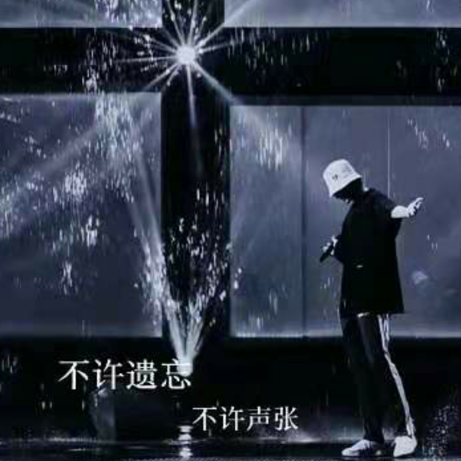 诶嘿