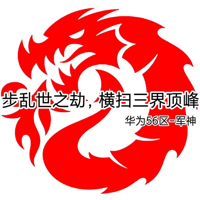 军神｜步乱世之劫，横扫三界顶峰
