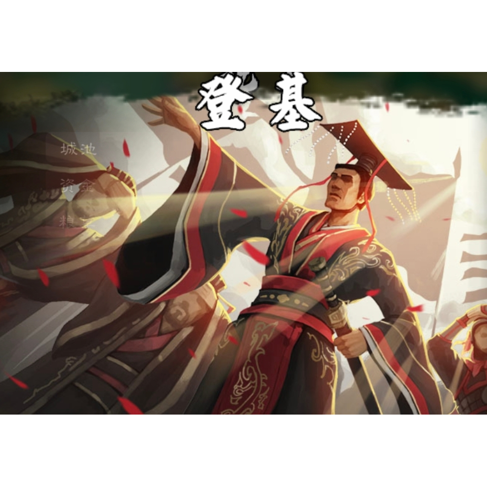 昏帝朝天啸
