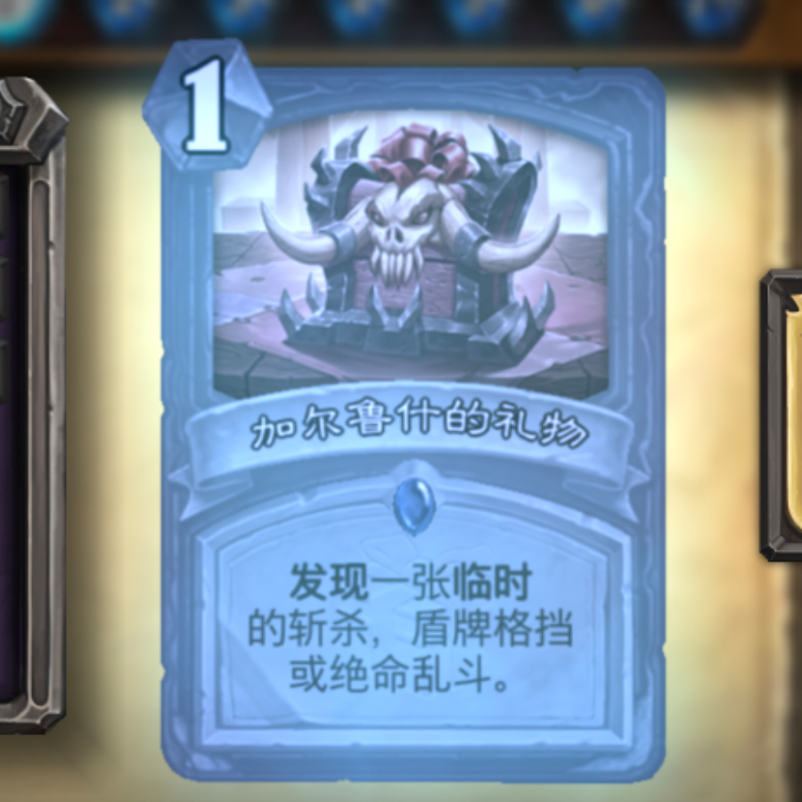 山八