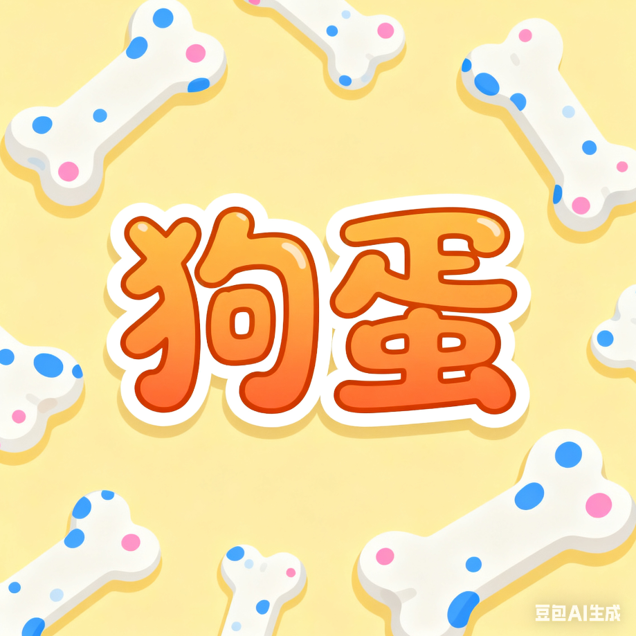 天上一条鱼