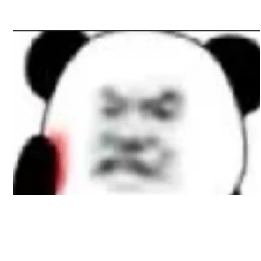 针不戳