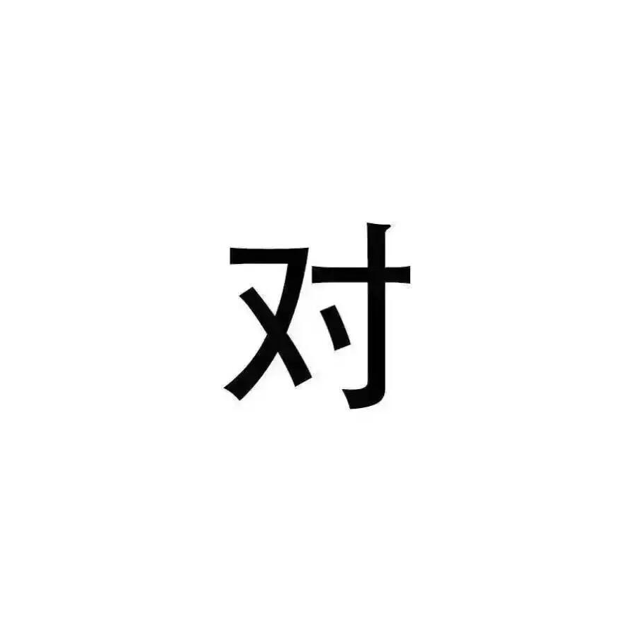 なかの みく