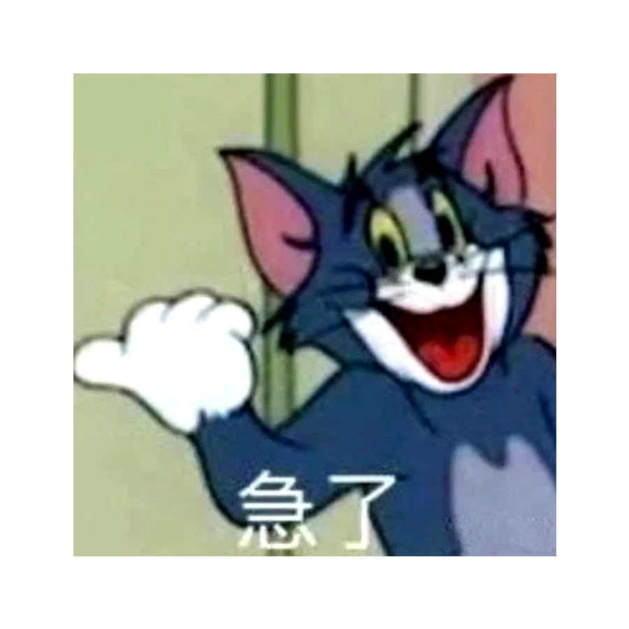 政政老爷