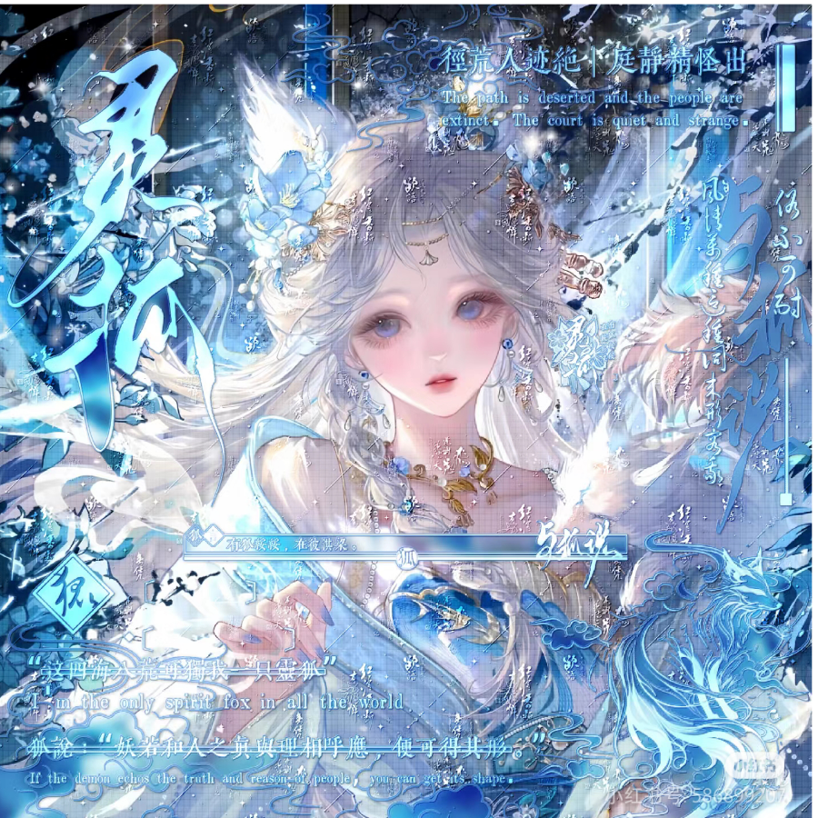 星光瑶瑶
