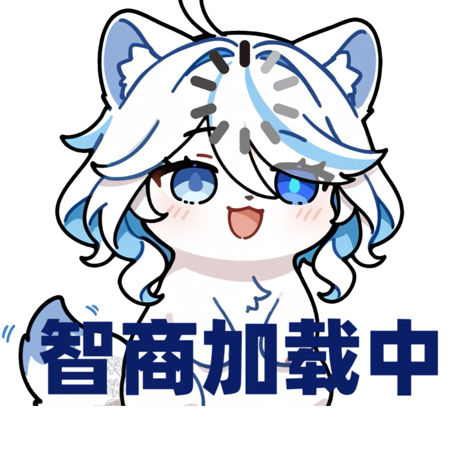 还没睡醒