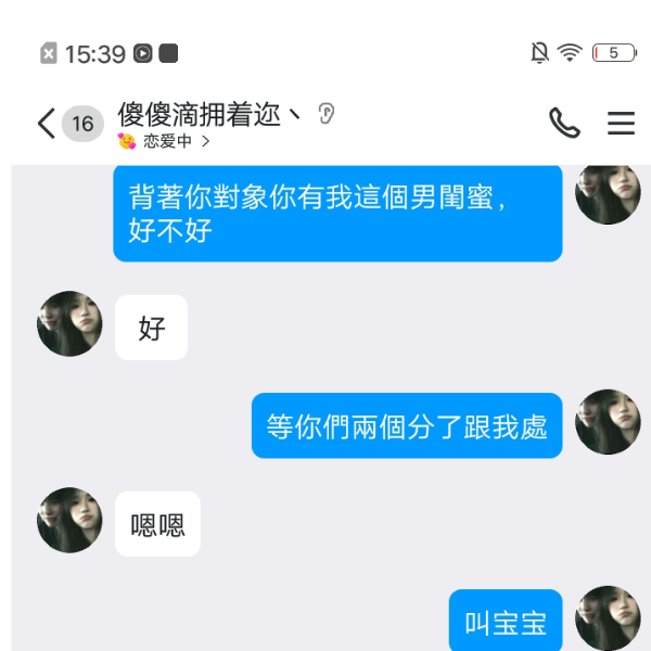 心中沒女人