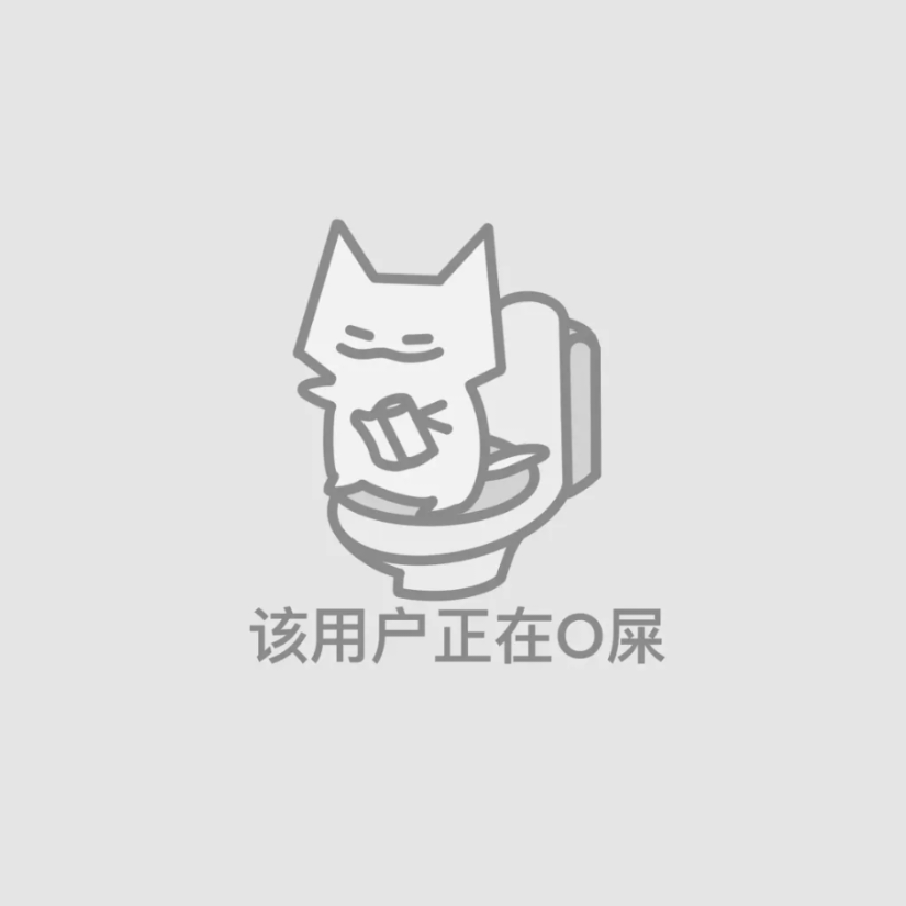 昵称看简介