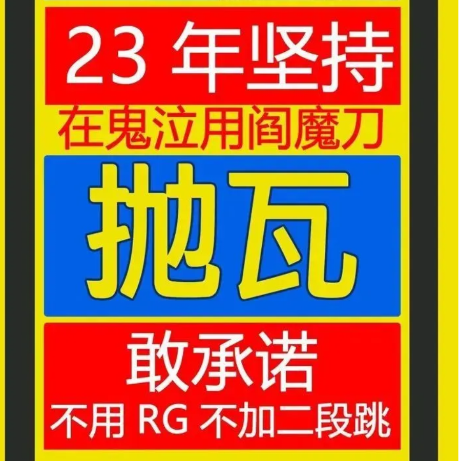 戚汜