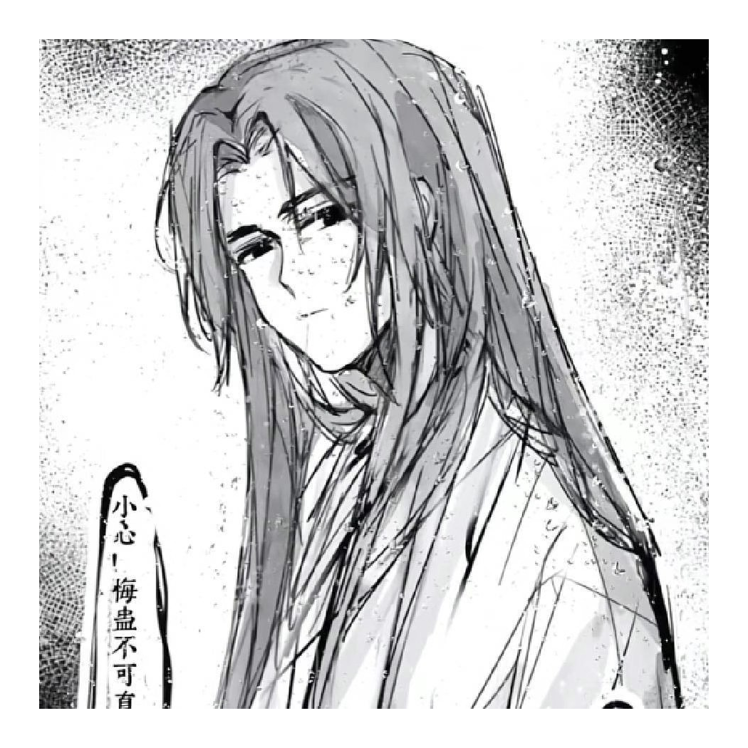 浪里白花