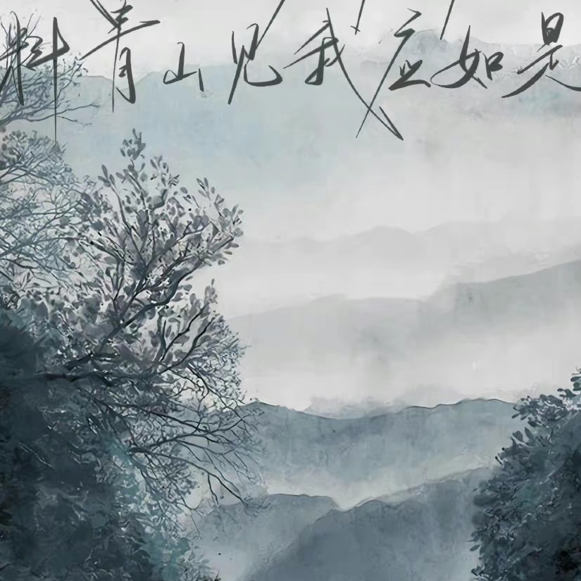 睡觉觉