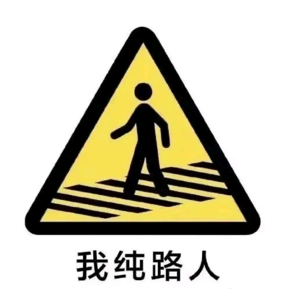 陌鳶