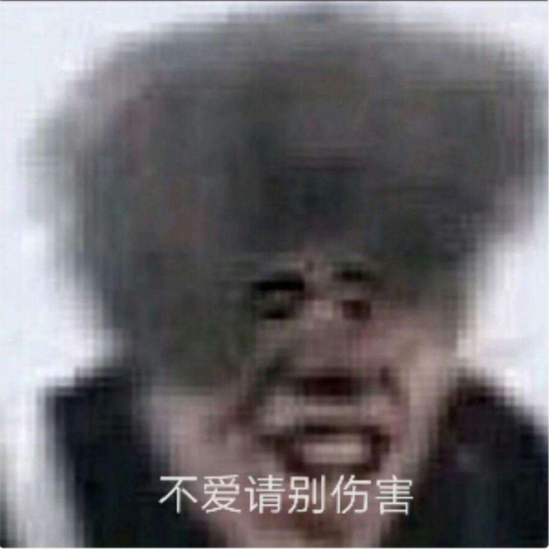 我真的是ikun