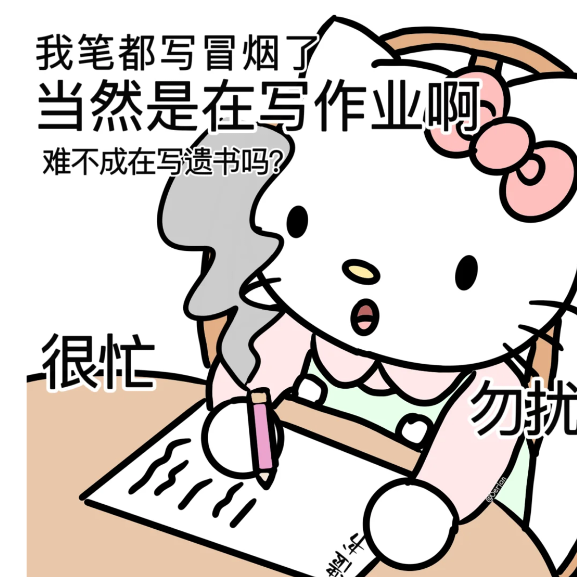 不想写作业（被累死版）