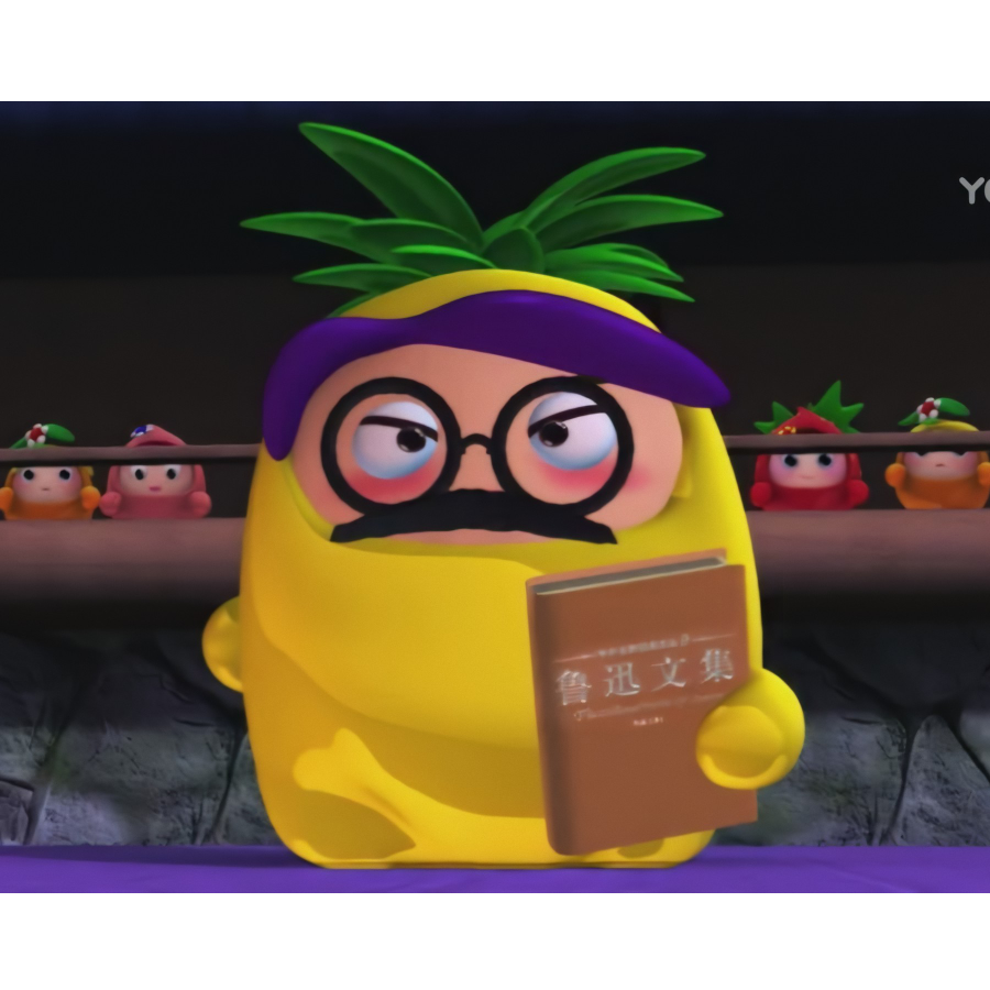 历史转折中的菠萝吹雪