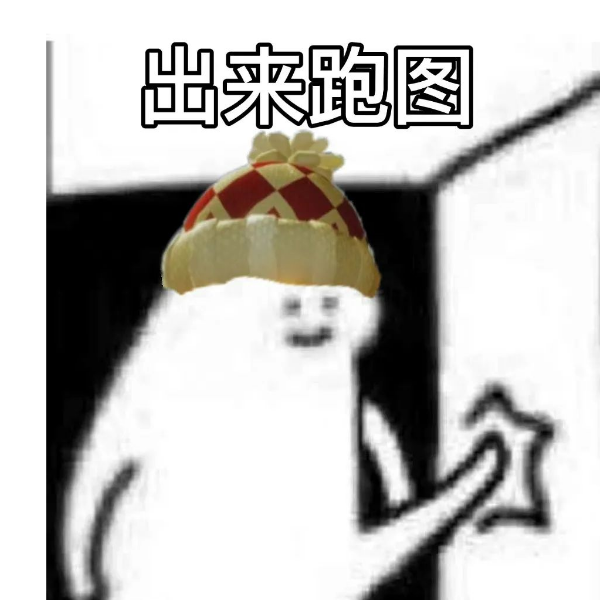 阿巴阿巴