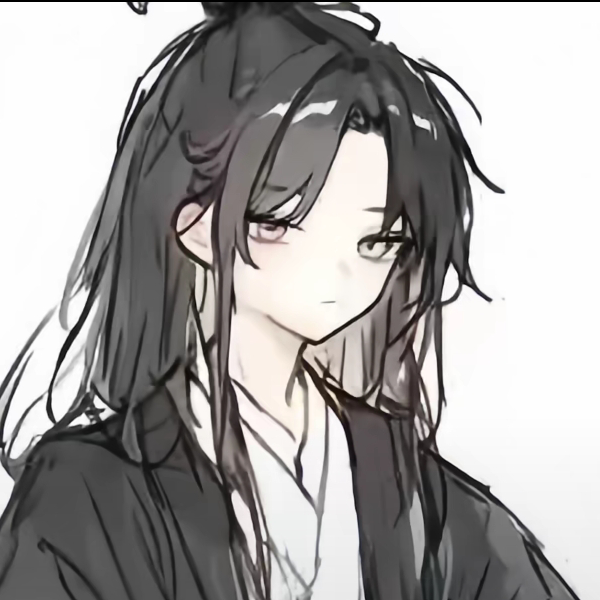 无为