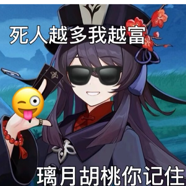 赫哲海玥