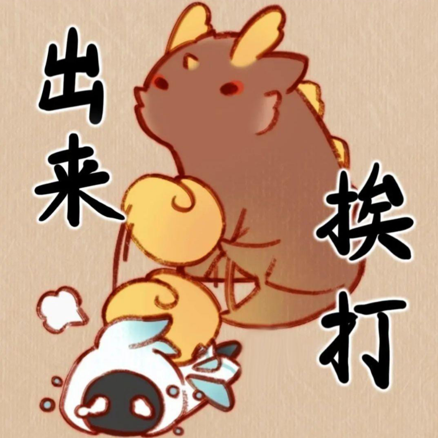 竹魔禁书录