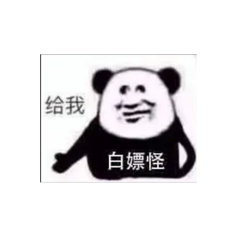 该溜子胜子