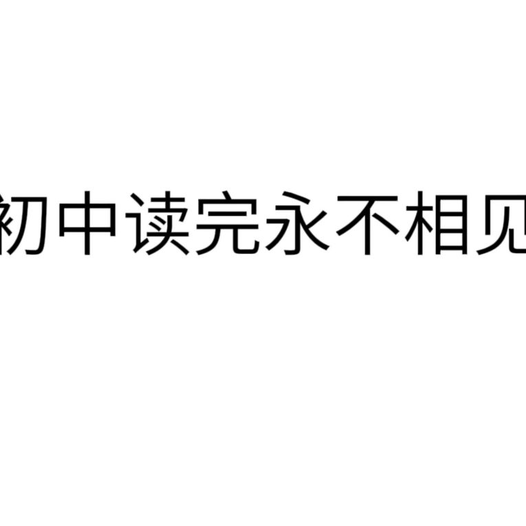 孟の账号