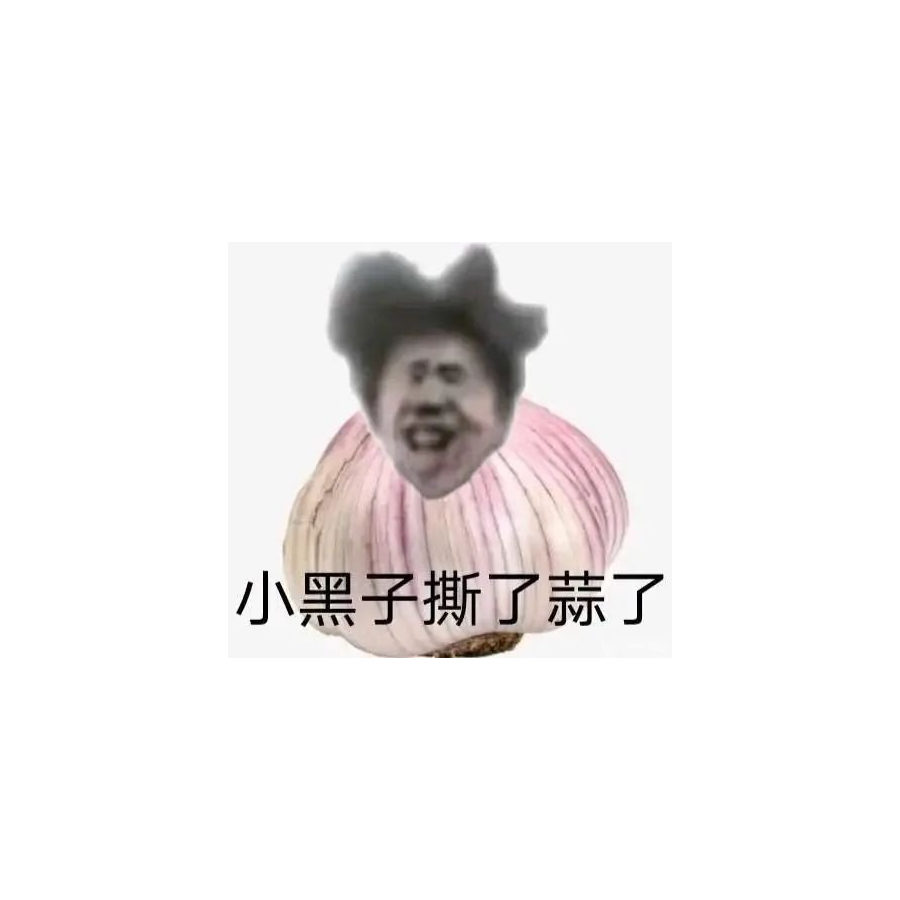 乌丫