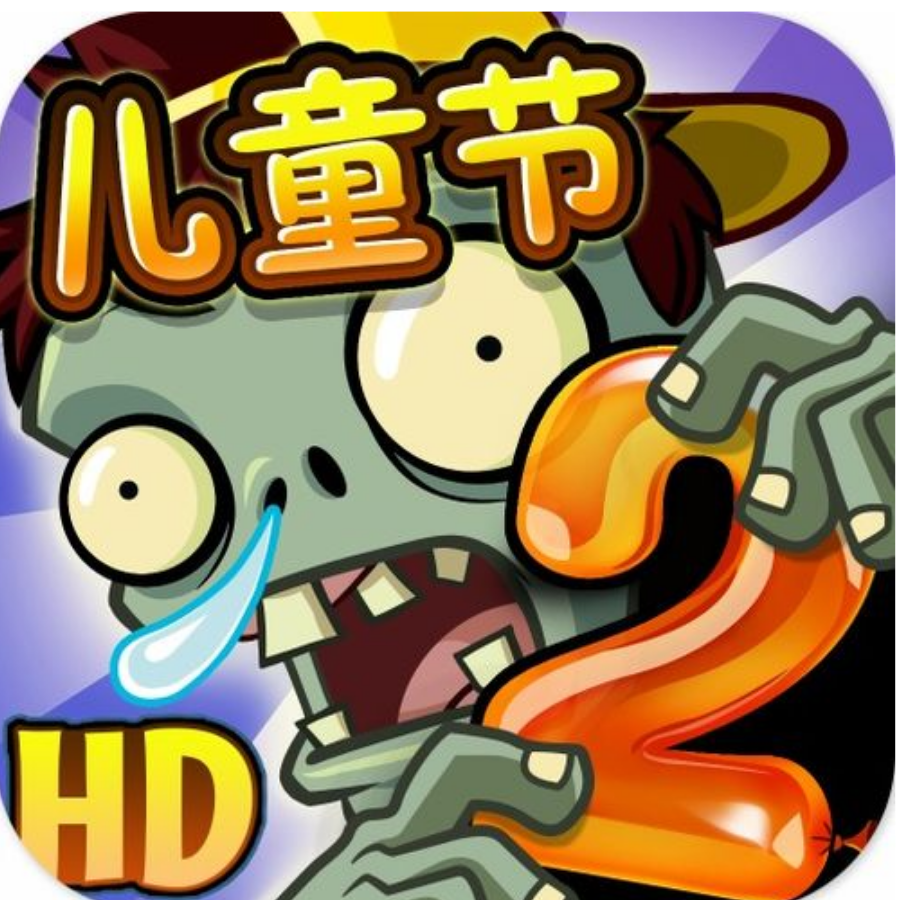 Pvz2冰西瓜投手