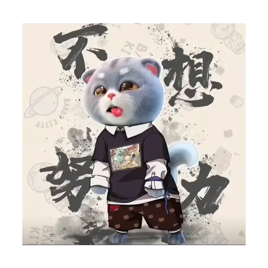 慕斯小哥哥