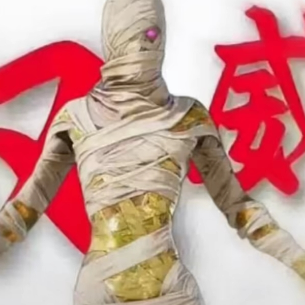 宝