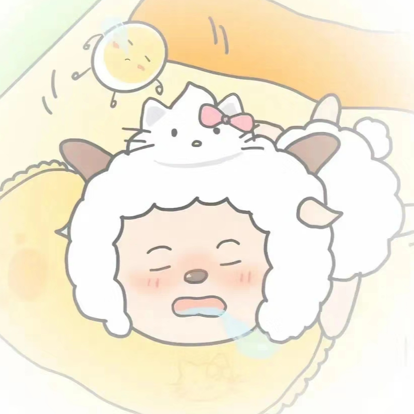懒羊羊不懒哦^