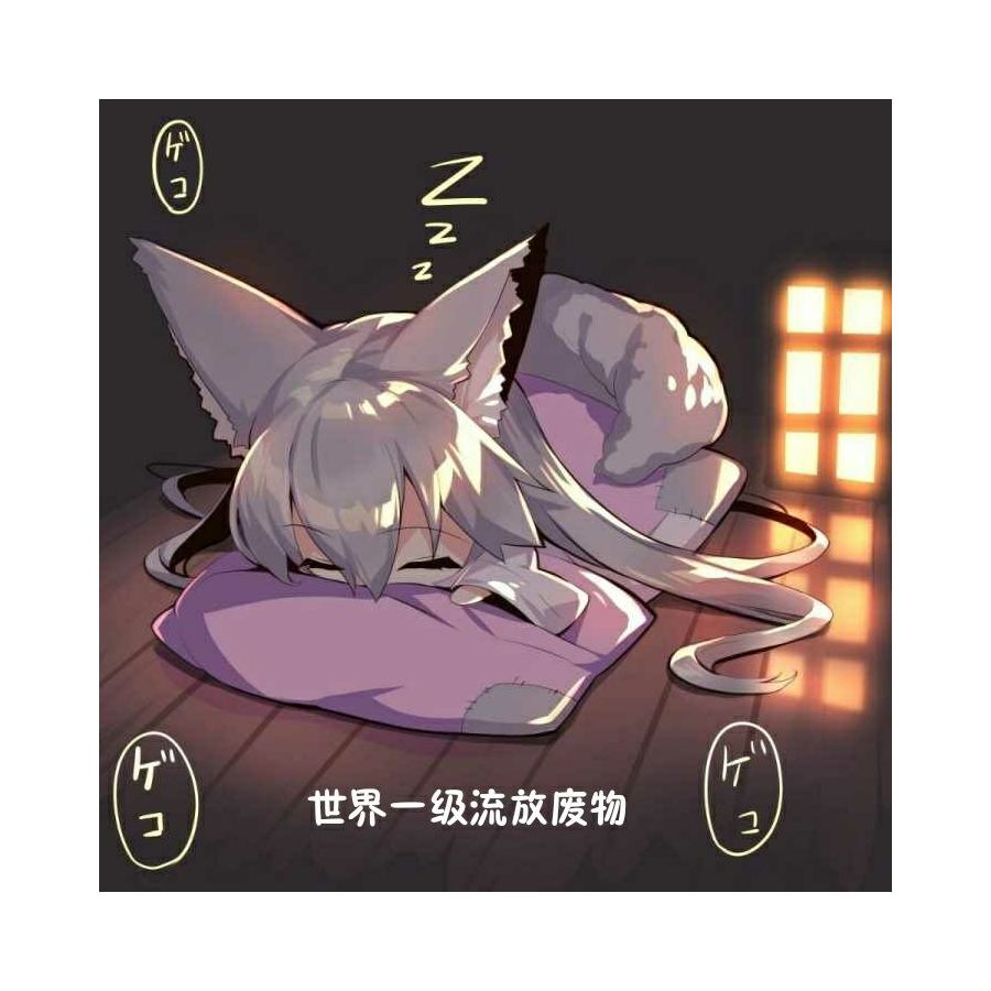 鸢落凡尘