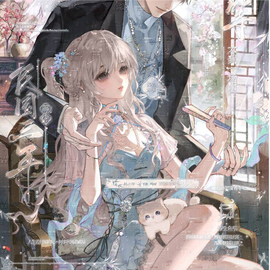 电子蛇喵