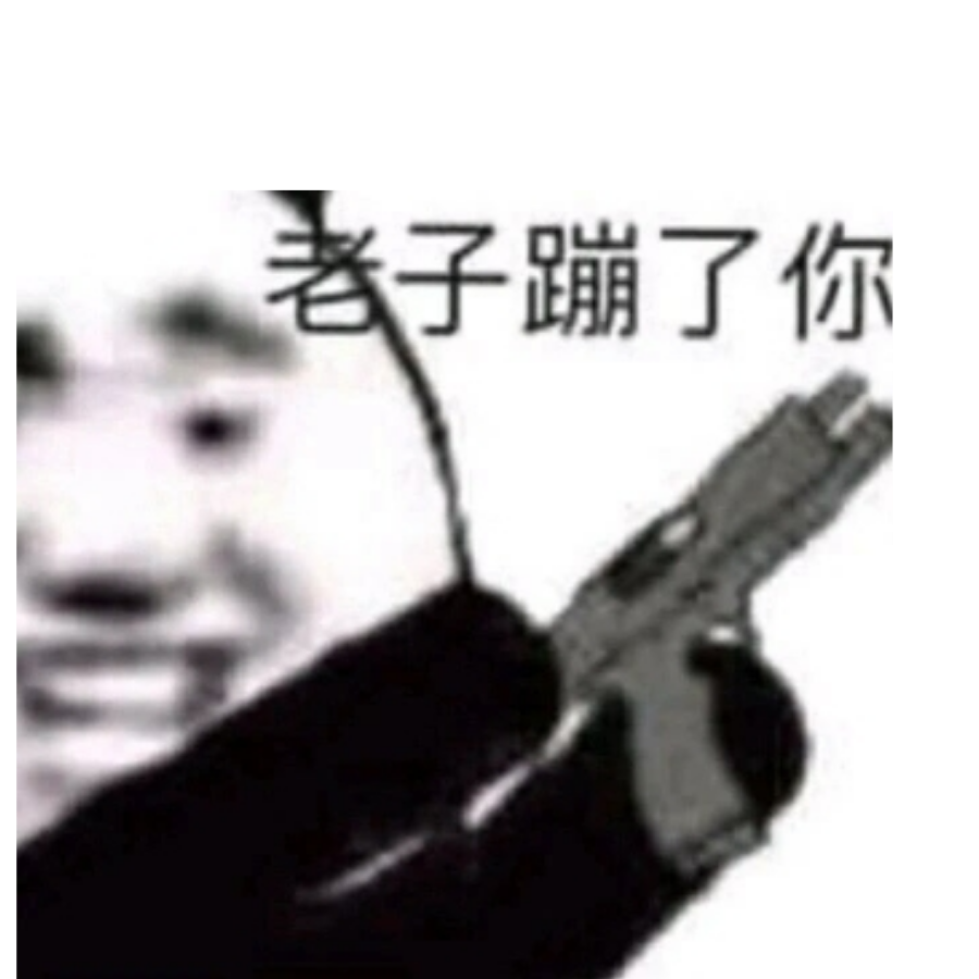 齐玉清和